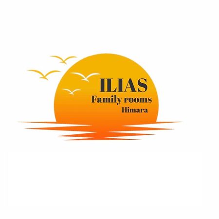 Ilias Family Rooms Himara Kültér fotó